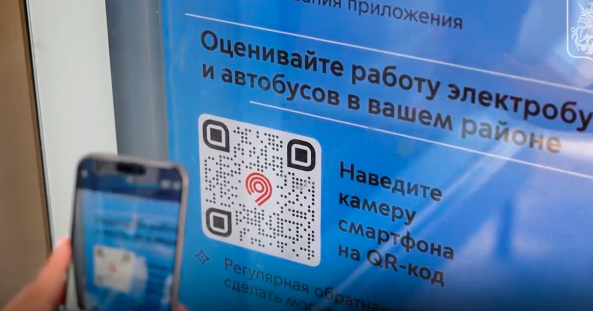 На автобусных остановках появились QR-коды, через которые можно жаловаться на работу транспорта
