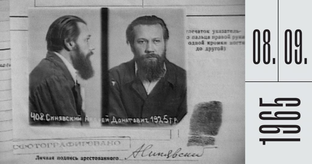 Ровно 60 лет назад в Москве был арестован писатель-диссидент Андрей Синявский