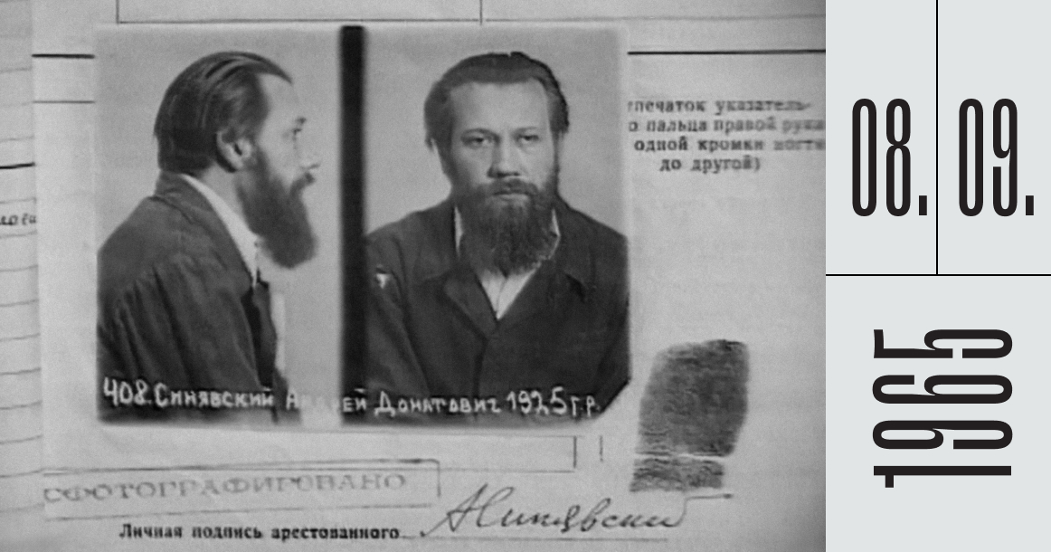 Ровно 60 лет назад в Москве был арестован писатель-диссидент Андрей Синявский