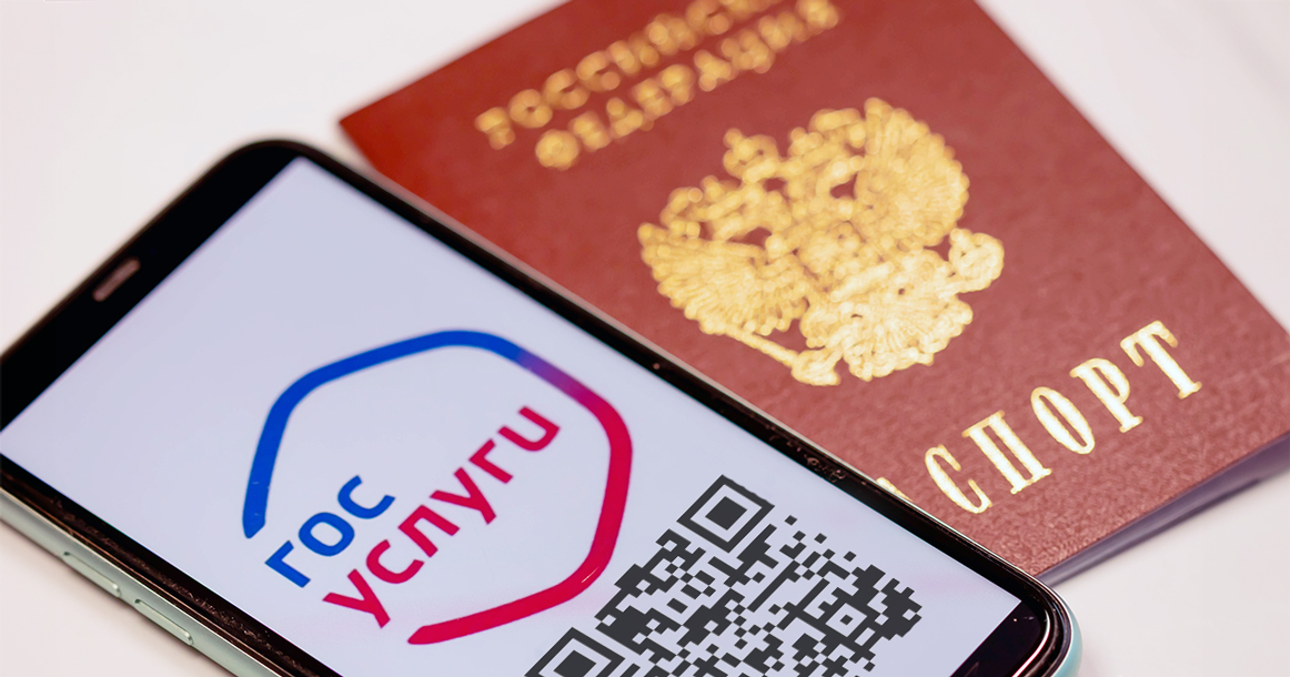 На «Госуслугах» появится QR-код, который можно предъявлять вместо паспорта
