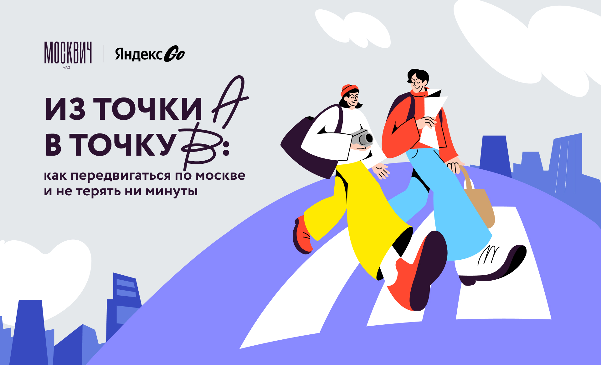 Yandex Hub