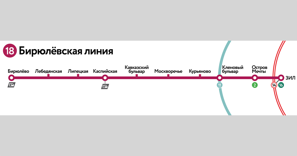 Собянин объявил о начале строительства Бирюлевской линии метро