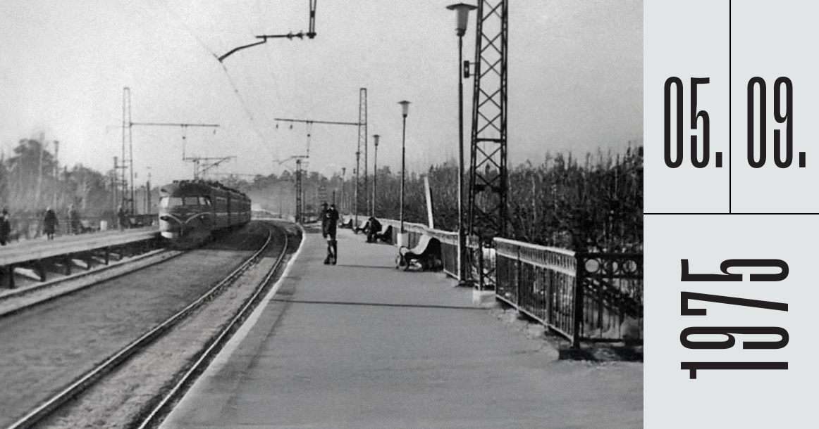 Ровно 50 лет назад в подмосковной Купавне произошло крушение, в котором погибли 18 человек