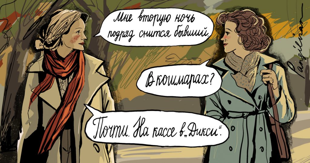 Подслушано в Москве: о чем вы говорили в начале осени 2025 года