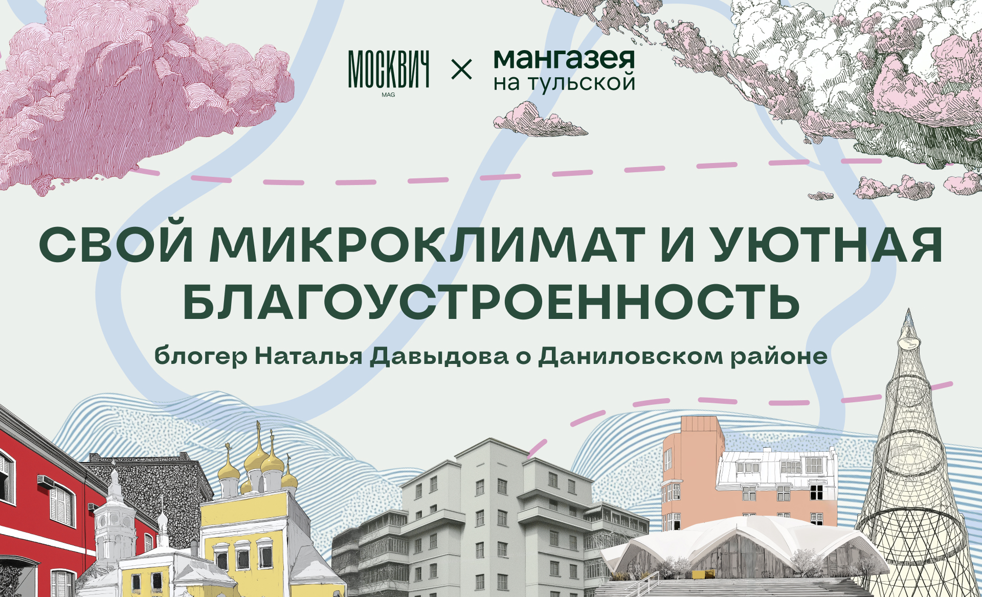 Даниловский район