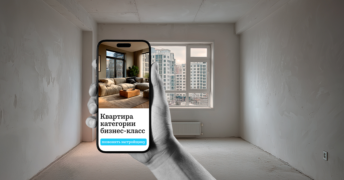 Как в Москве меняют правила игры и превращают новостройки комфорт+ в недоделанный бизнес-класс