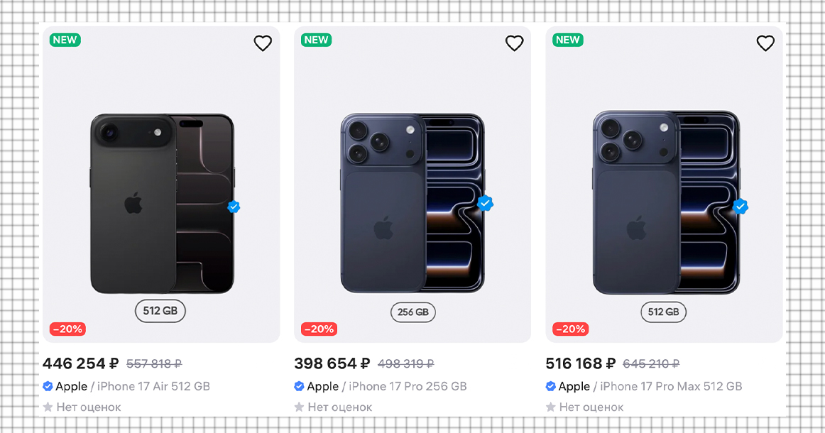 За новый iPhone 17 Pro Max на маркетплейсах просят по 400–500 тыс. рублей