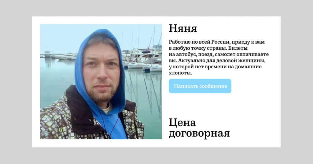 В Москве появилась новая услуга «папы напрокат»