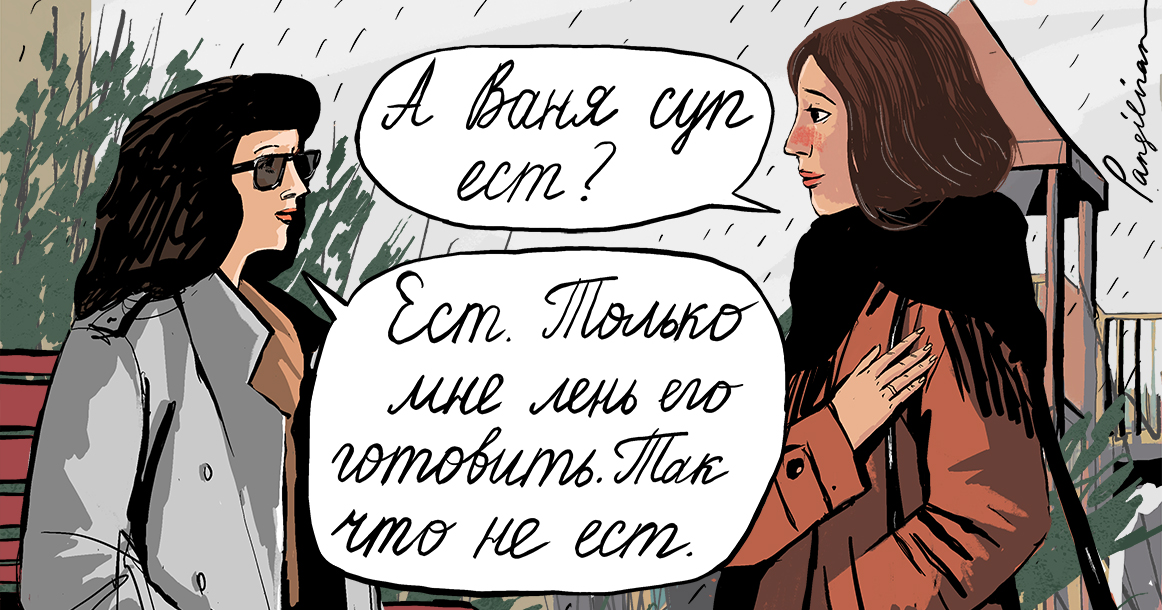 Подслушано в Москве: о чем вы говорили на детских площадках