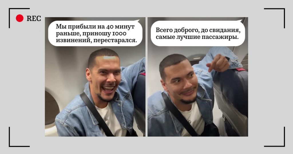 Пилот извинился за то, что долетел из Москвы в Минводы на 40 минут раньше, и стал героем дня