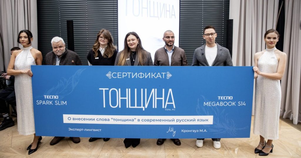 Бренд TECNO представил самый тонкий в мире смартфон со скругленным экраном 
