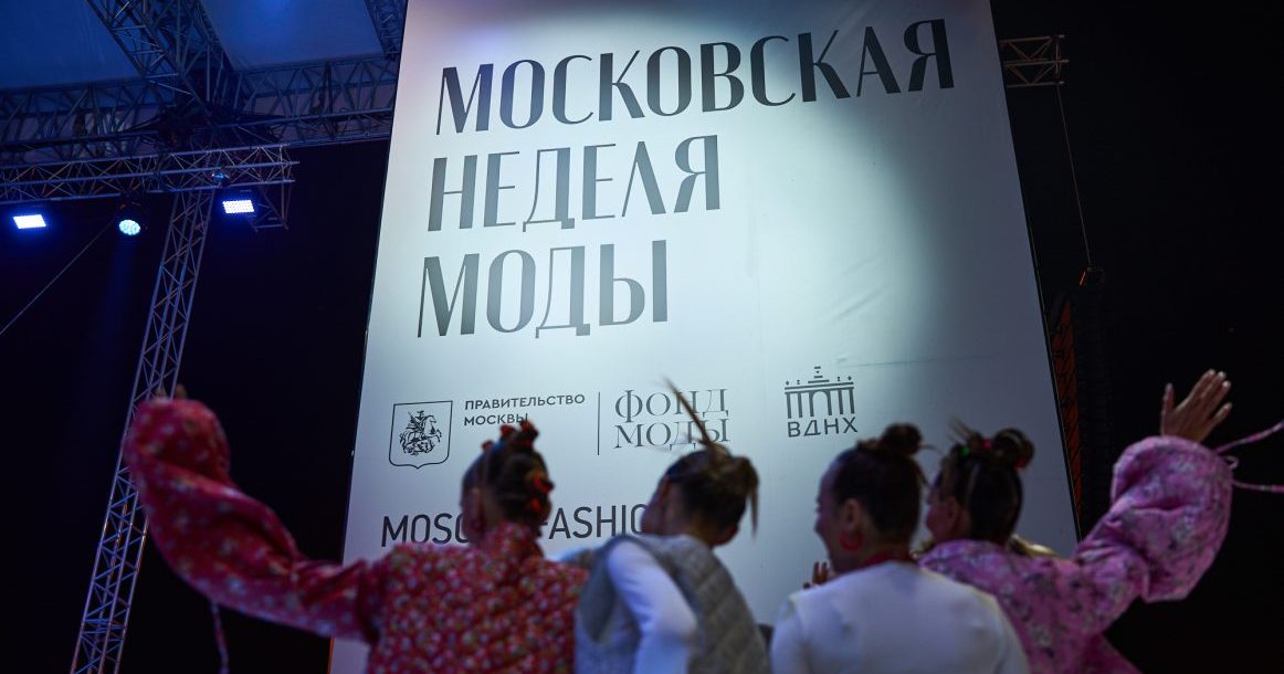 Как Московская неделя моды открыла нам новые бренды