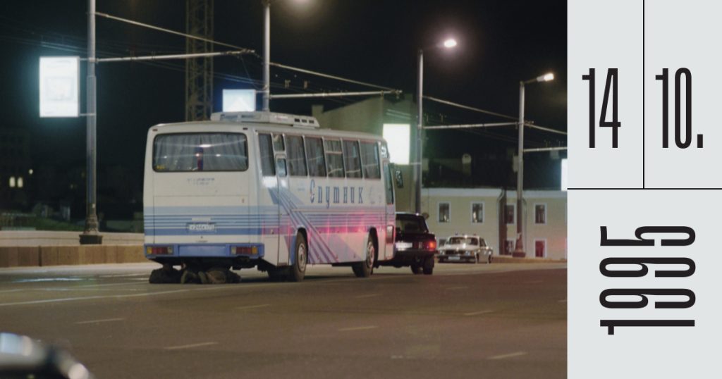 Ровно 30 лет назад на Васильевском спуске террорист захватил автобус с туристами из Южной Кореи