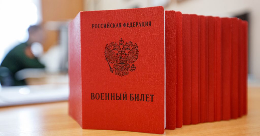 С введением электронного реестра в Москве умер многолетний бизнес по продаже военных билетов