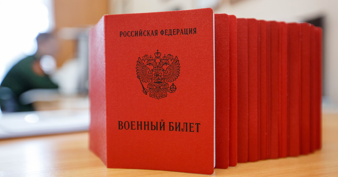 С введением электронного реестра в Москве умер многолетний бизнес по продаже военных билетов