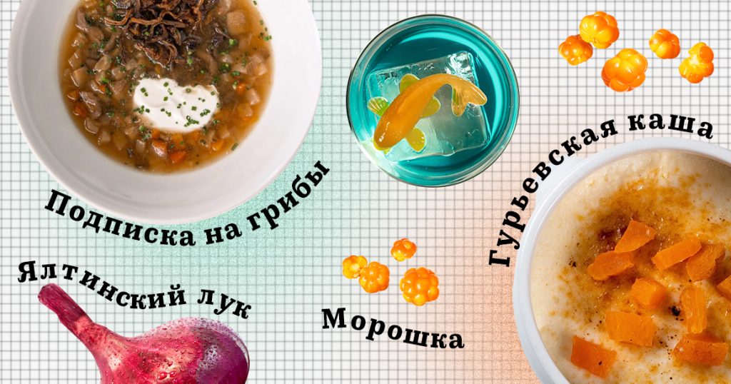 С русской кухней все в порядке — важно, кто за нее берется
