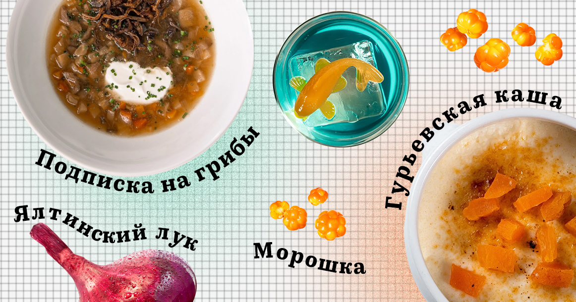 С русской кухней все в порядке — важно, кто за нее берется
