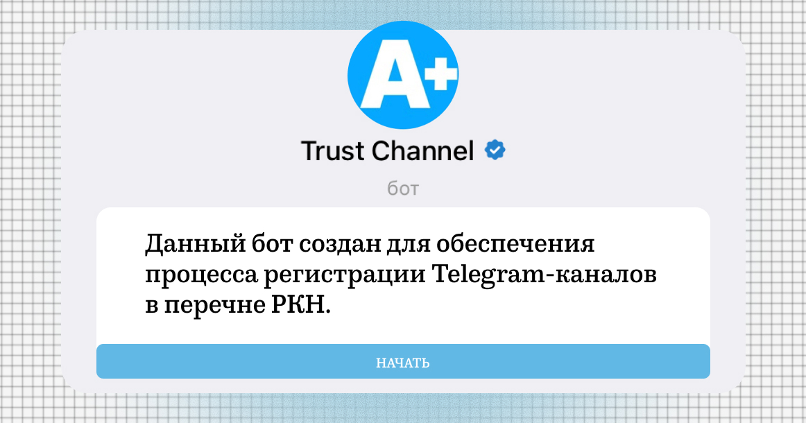 Блогеров обязали давать Роскомнадзору права администратора в телеграм-каналах