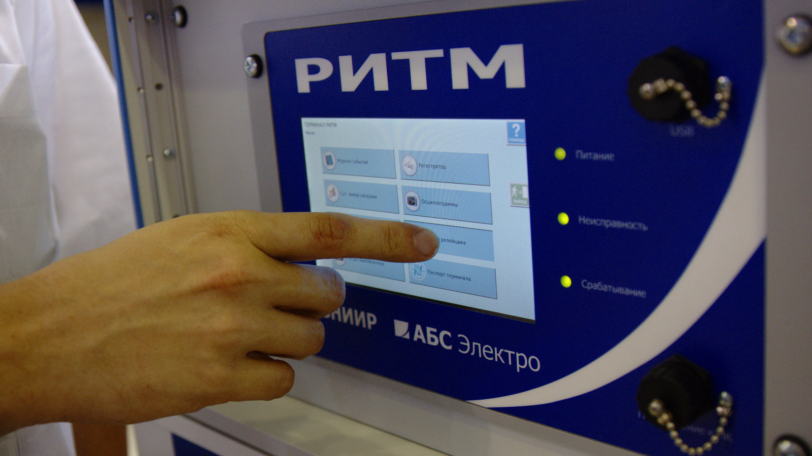 Релейная защита и автоматизация // © Алексей Аношин | Цифровая подстанция | digitalsubstation.ru