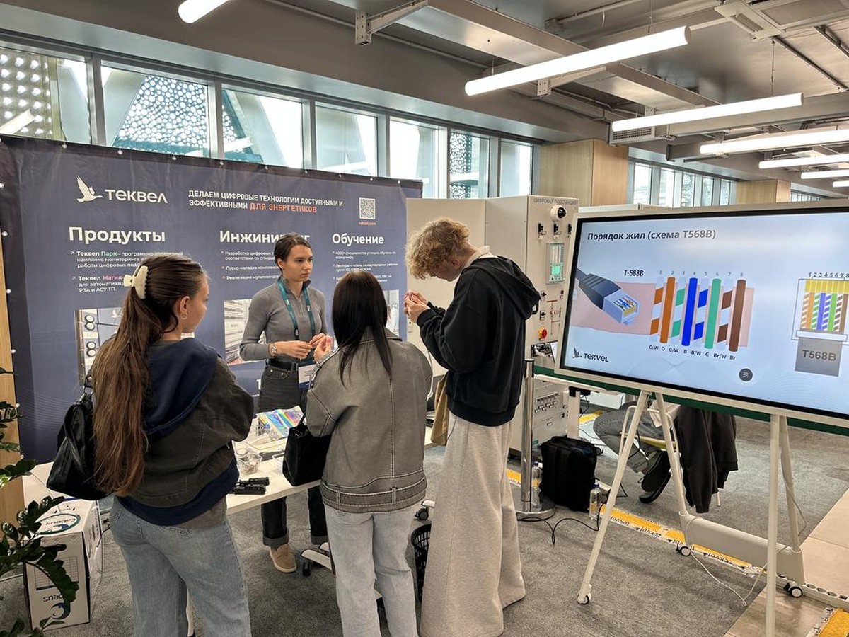 Стенд Теквел на PetroChemSkills-2025