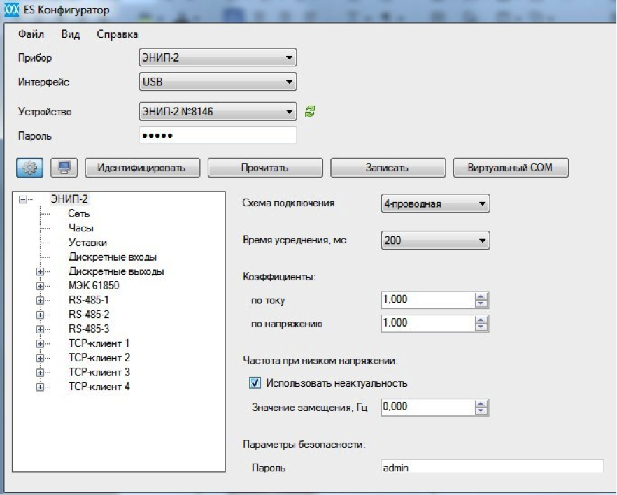 Рис. 3. Программа конфигурирования.