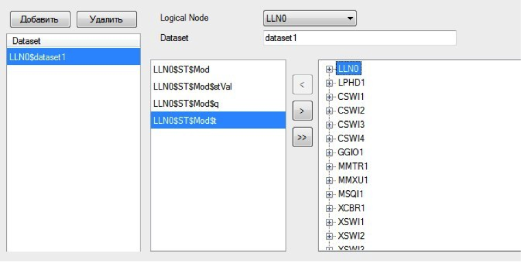 Рис. 12. Настройка Dataset.