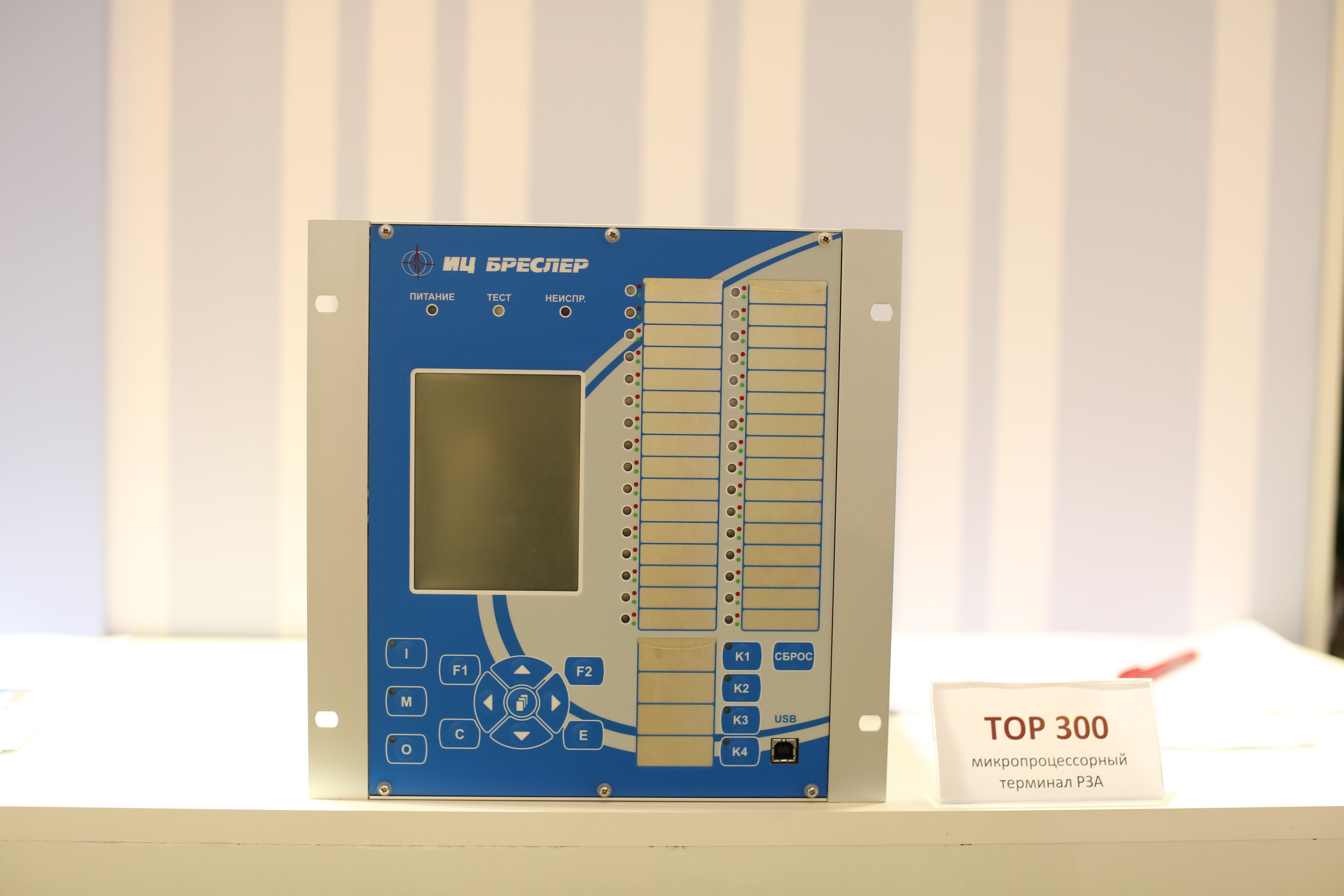 tor-300-terminal-s-polnoj-podd-relematika