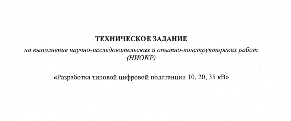 Конкурс ЦПС МОЭСК