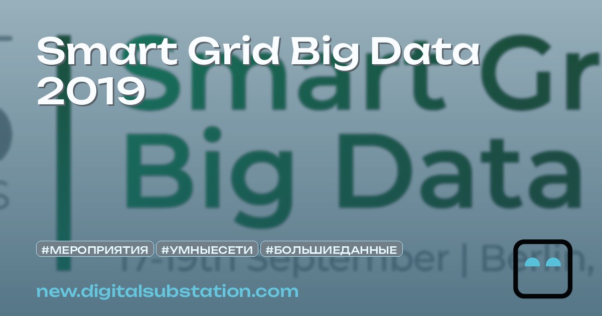 Smart Grid Big Data 2019 | Subestación Digital