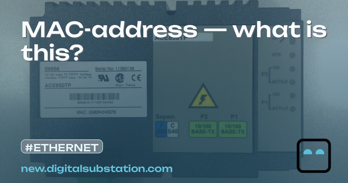 MAC-address — what is this? | Digital Substation