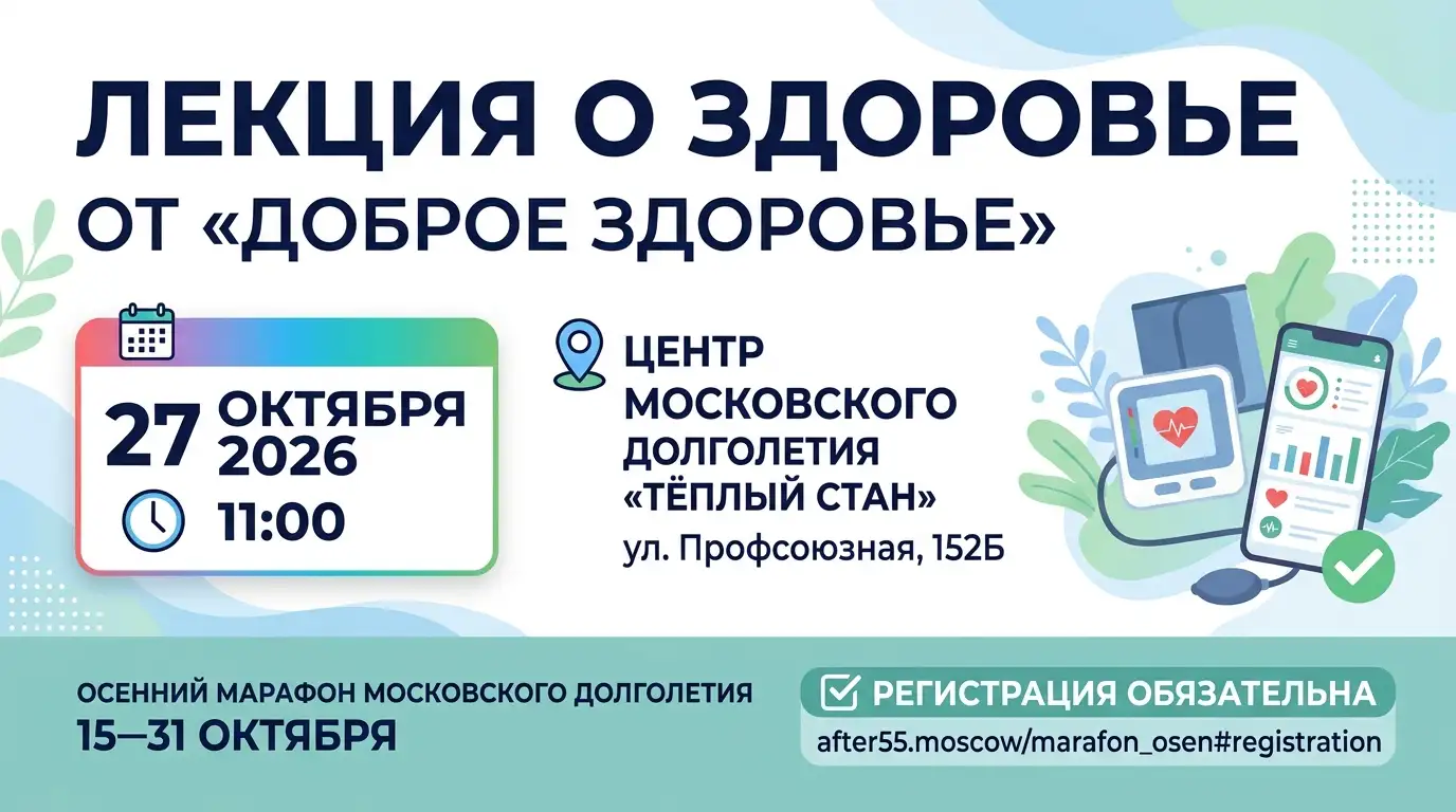 Лекция о здоровье от СберЗдоровье