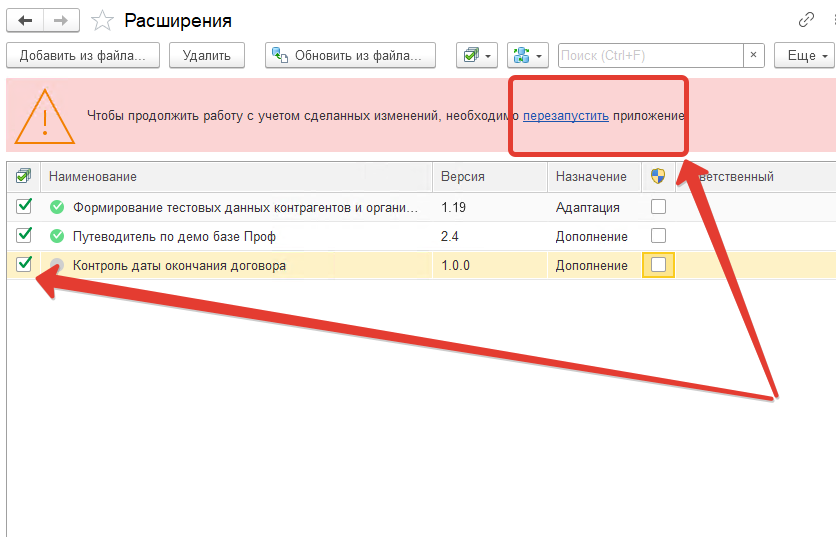 Шаг 5 — расширение установлено, новый функционал в интерфейсе