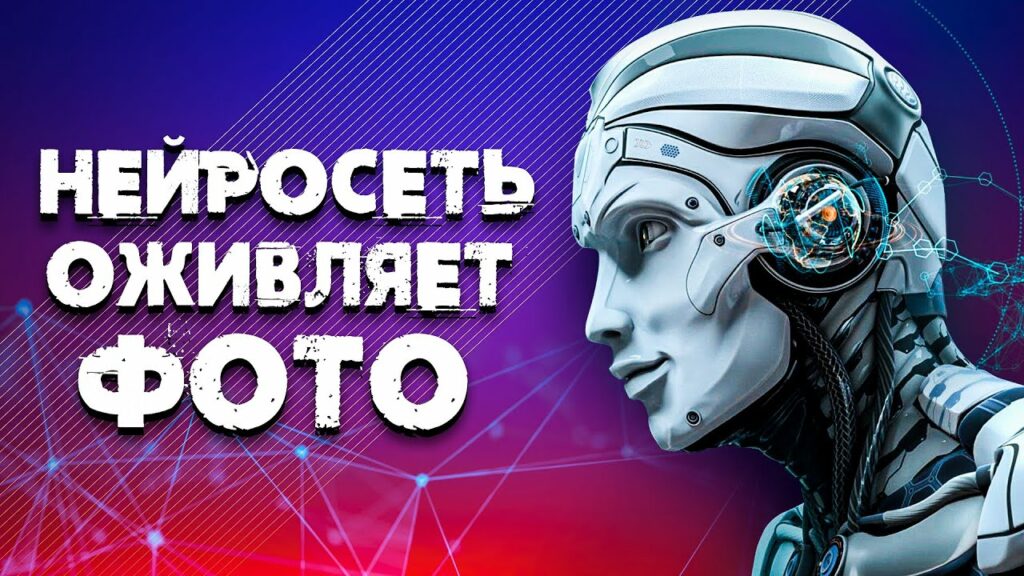 Что такое нейросети и как они работают с цифровыми изображениями