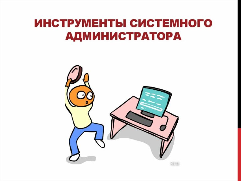 Роль комплексных инструментальных связок в повседневной работе