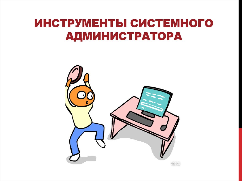 Роль специализированных инструментов на зрелом этапе работы