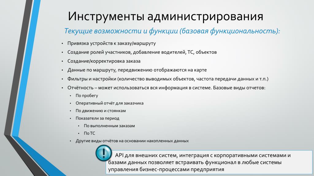 Экосистема инструментов будущего: взаимная интеграция и масштабирование