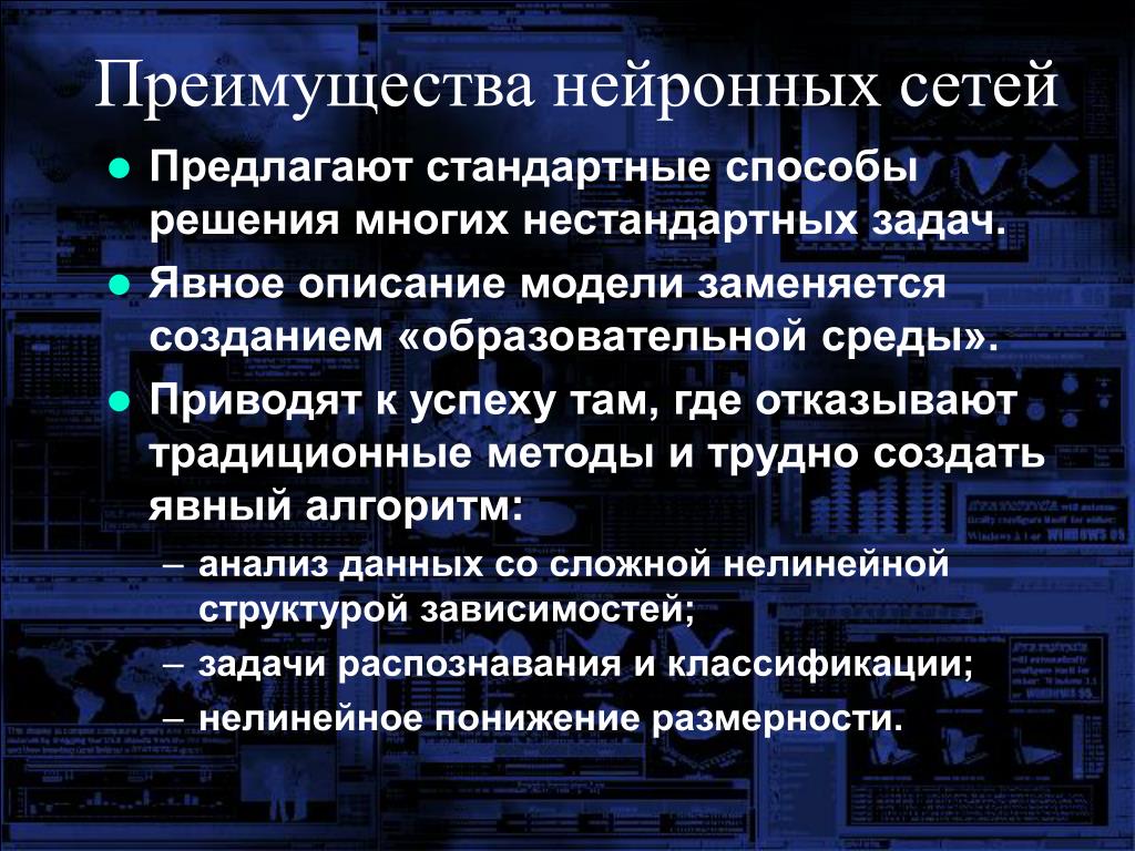 Преимущества внедрения нейросетей для обычных пользователей