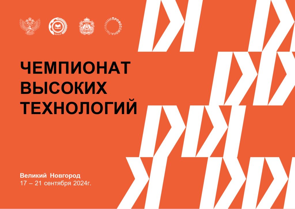 Чемпионаты по вёрстке: драйверы развития профессионального ИТ-сообщества