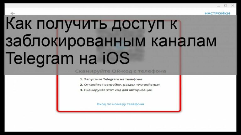 Проблемы с доступом к Telegram на iOS: анализ инцидента с блокировкой приложения
