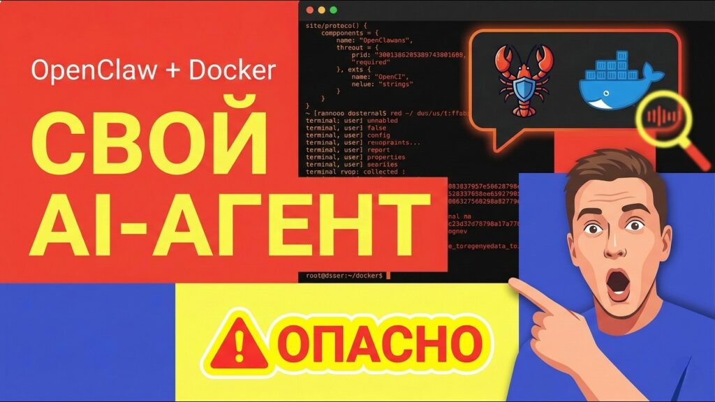 OpenClaw: Обзор AI-ассистента и его развёртывание на VPS