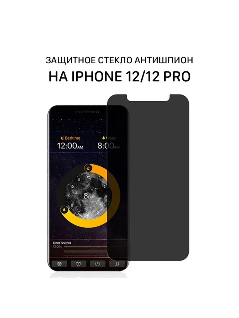 Обзор функции «Антишпион» на iPhone: как работает защита экрана от посторонних взглядов