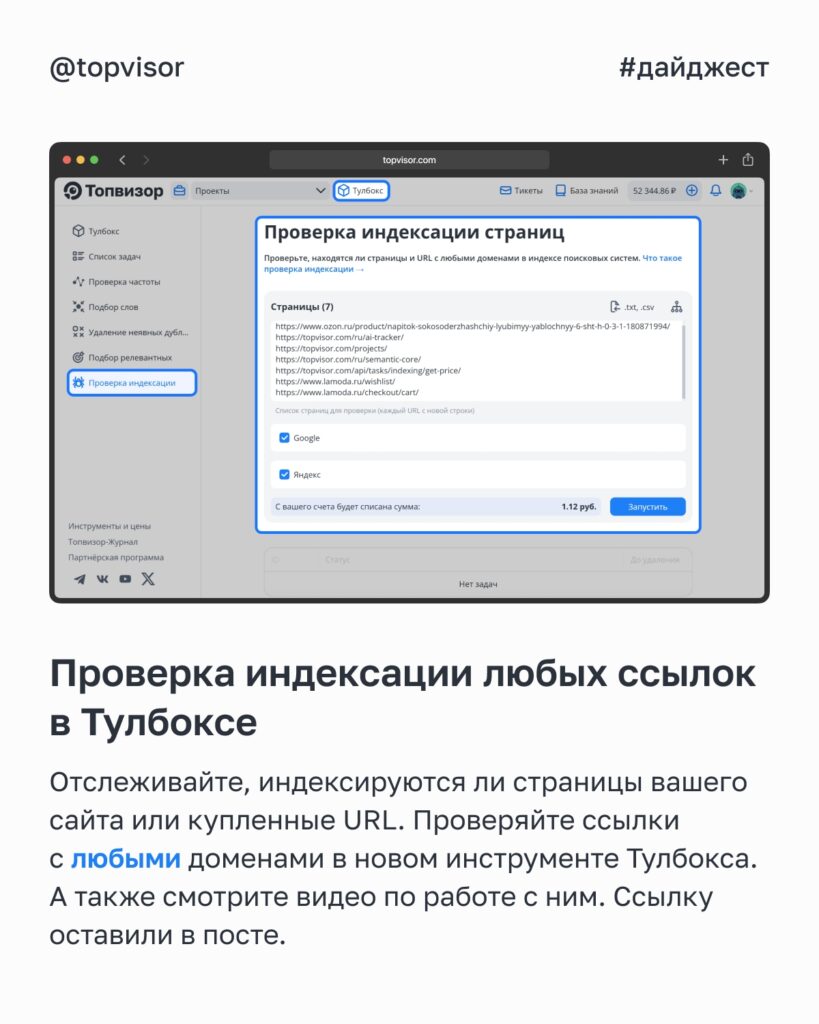 Итоги июня 2026 года: обновления и нововведения сервиса Топвизор для SEO-специалистов