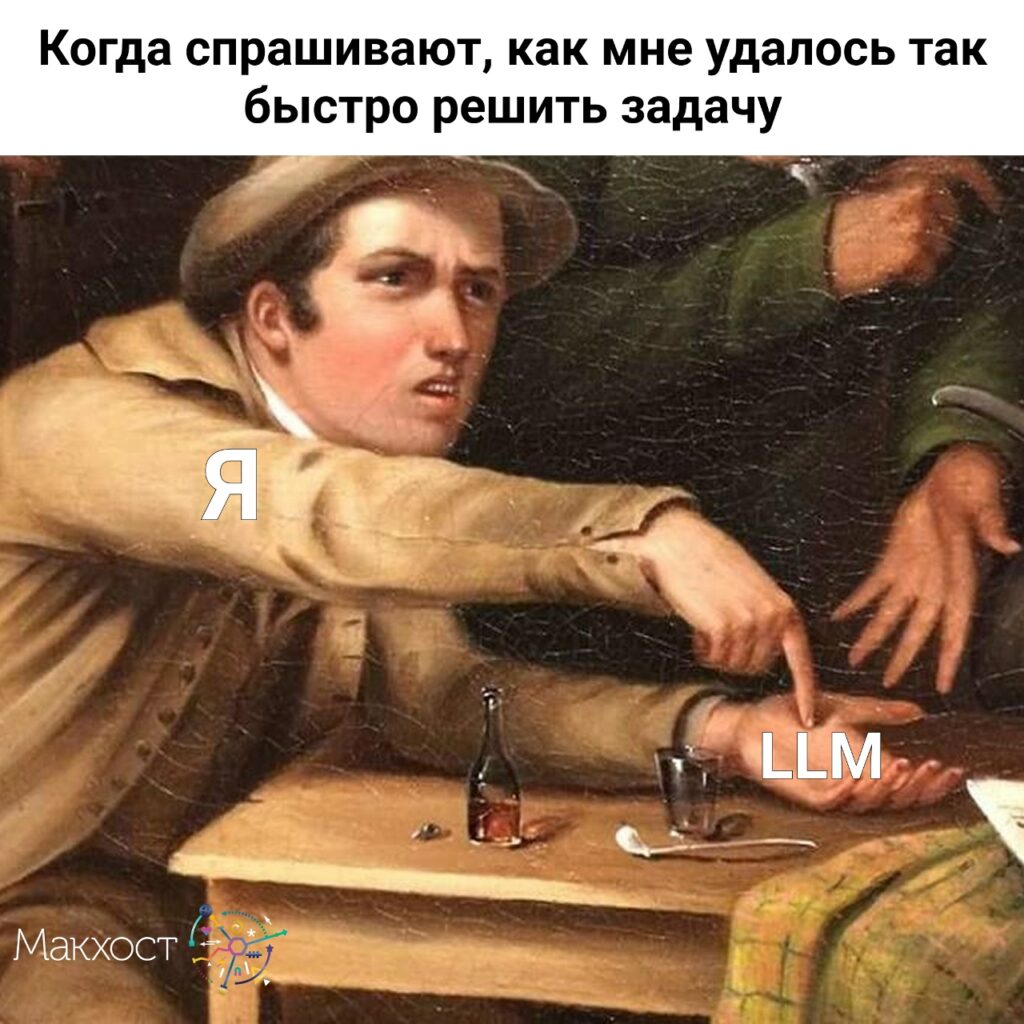 Большие языковые модели (LLM): что это и как они работают