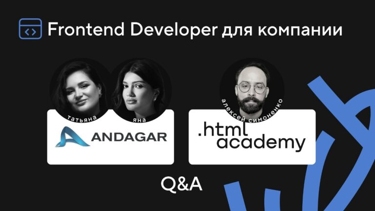 Влияние ИИ на старт карьеры фронтенд-разработчика: взгляд работодателя и реальность рынка