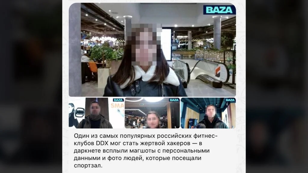 Атака на DDX: утечка данных клиентов и реакция компании