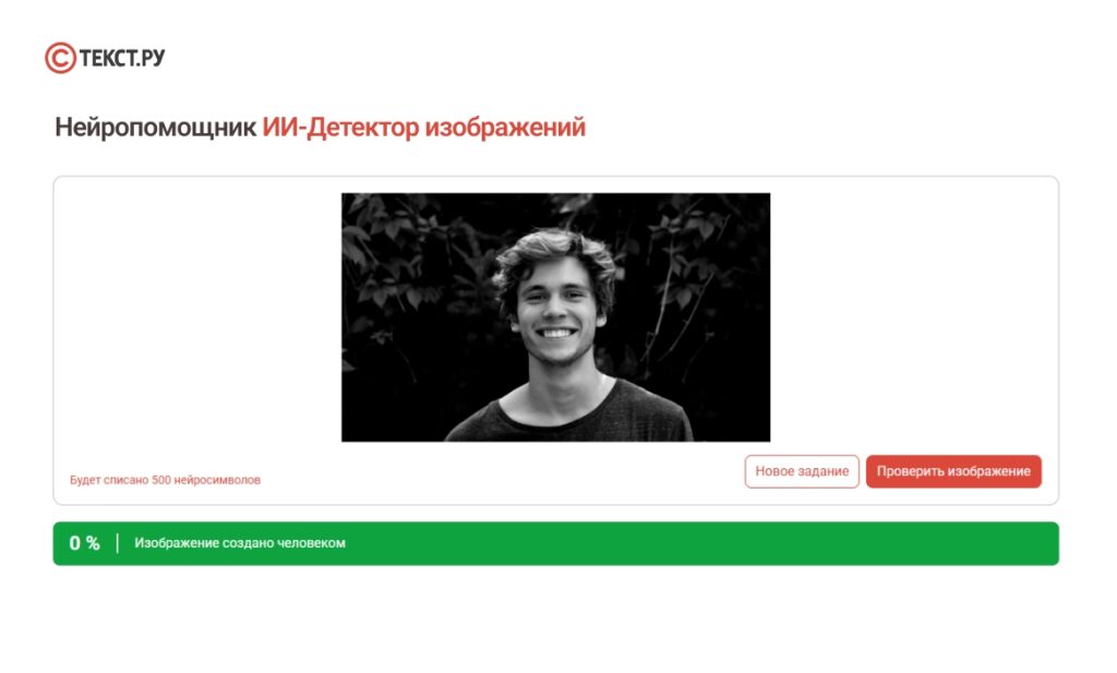 Как отличить сгенерированное изображение от фотографии человека: практические рекомендации для ИТ-специалистов