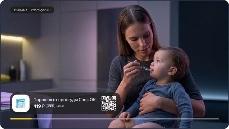 Яндекс тестирует покупательские сценарии в видеорекламе на Connected TV