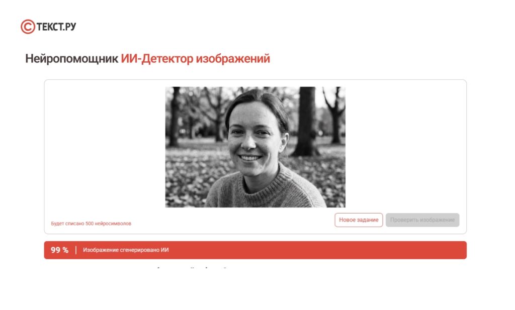 Как отличить сгенерированное изображение от фотографии человека: практические рекомендации для ИТ-специалистов