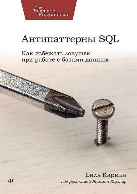 Обзор ключевых книг по алгоритмам и работе с данными для IT-специалистов