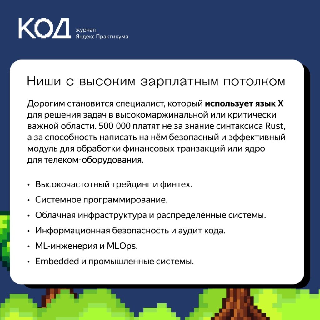 Анализ рынка IT-зарплат в России в 2026 году: ключевые специализации и навыки